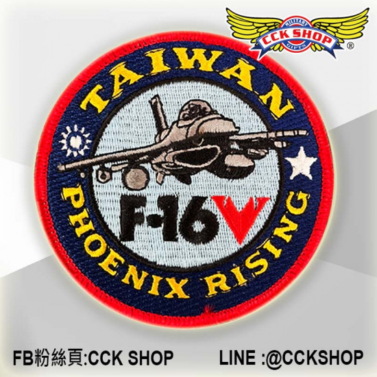 捍衛戰士 F-16戰鬥機臂章 (含氈)  TAIWAN TOP GUN 